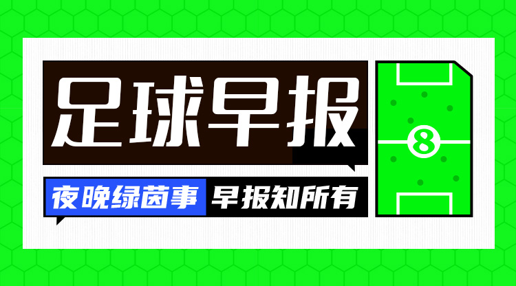早報：登頂西甲！巴薩1-0巴列卡諾取聯賽4連勝