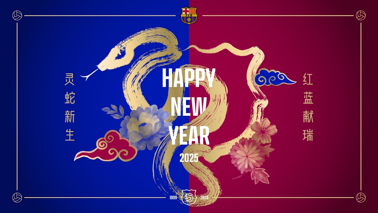 巴薩圓滿結束蛇年慶祝活動 祝願薩迷擁有與蛇一樣的智慧和韌性