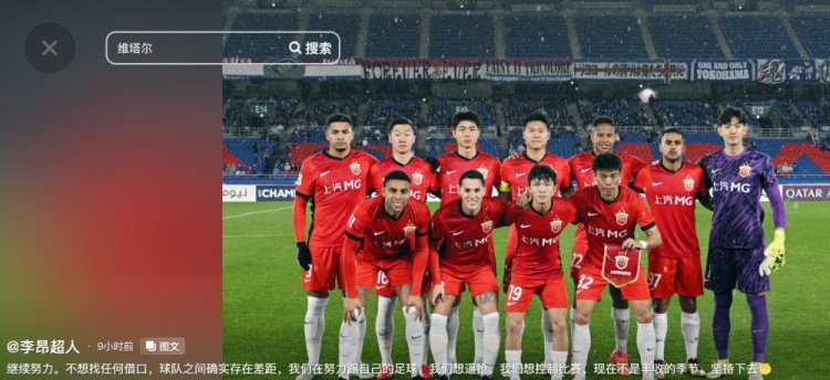 李昂談海港亞冠出局：不想找任何借口，球隊之間確實存在差距