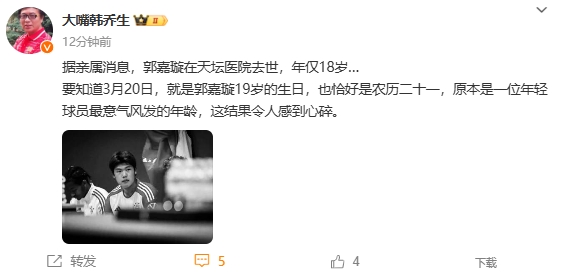 韓喬生悼念郭嘉璿：心碎！原本是一位年輕球員最意氣風發的年齡